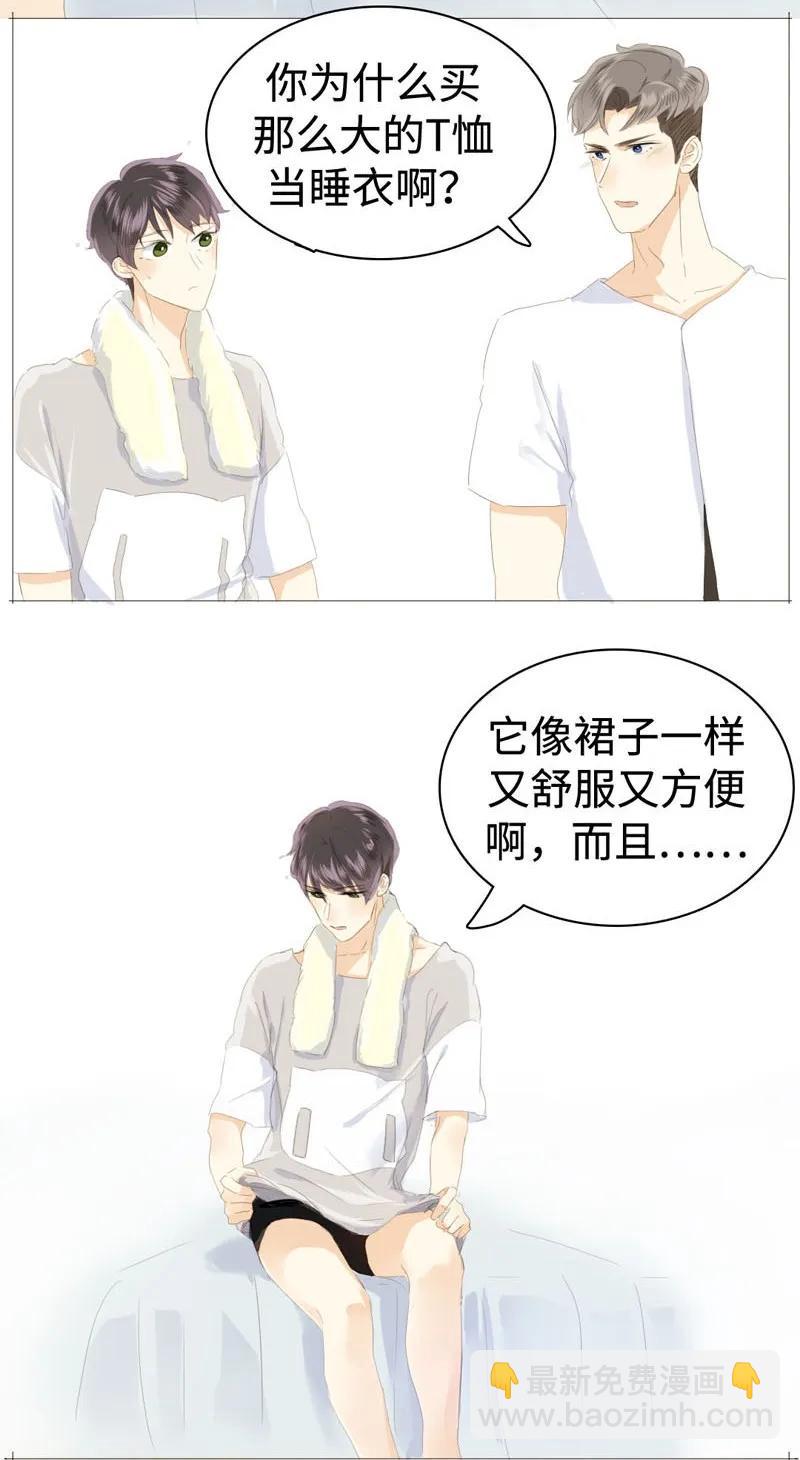 《男装店与“公主殿下”》028 你们两个一起睡吧 第14页
