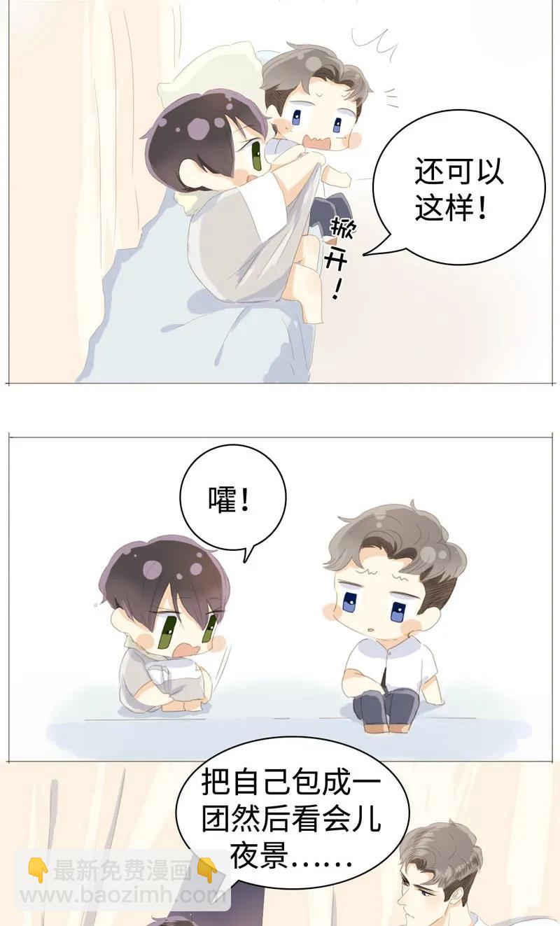 《男装店与“公主殿下”》028 你们两个一起睡吧 第15页