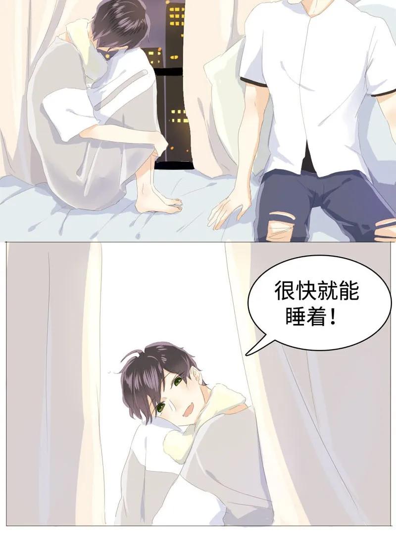 《男装店与“公主殿下”》028 你们两个一起睡吧 第16页