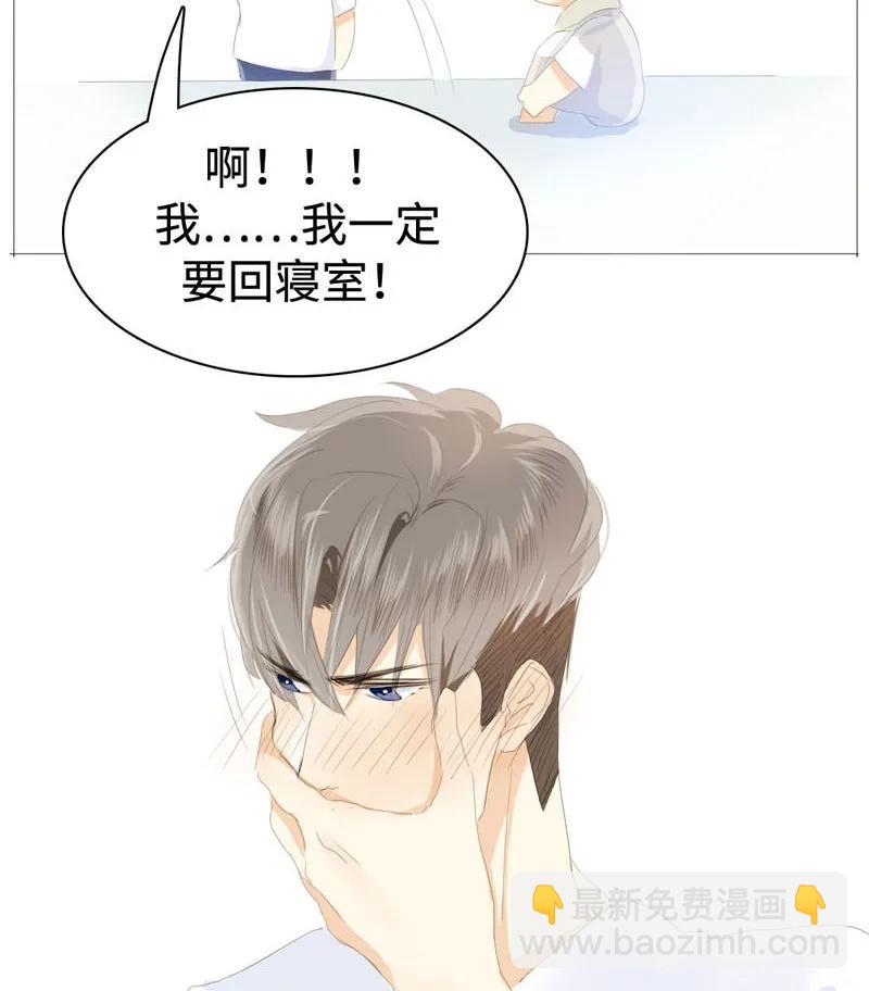 《男装店与“公主殿下”》028 你们两个一起睡吧 第19页