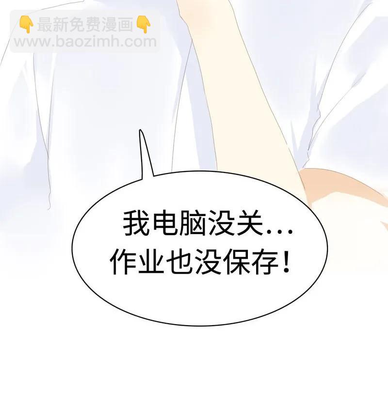 《男装店与“公主殿下”》028 你们两个一起睡吧 第20页