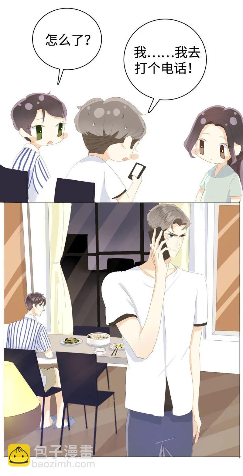 《男装店与“公主殿下”》028 你们两个一起睡吧 第6页