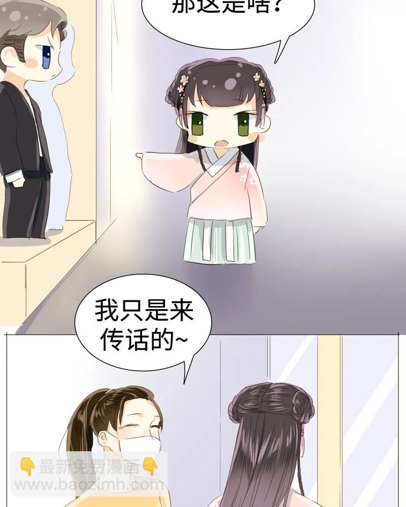 《男装店与“公主殿下”》025 再摸我我就不客气咯 第12页