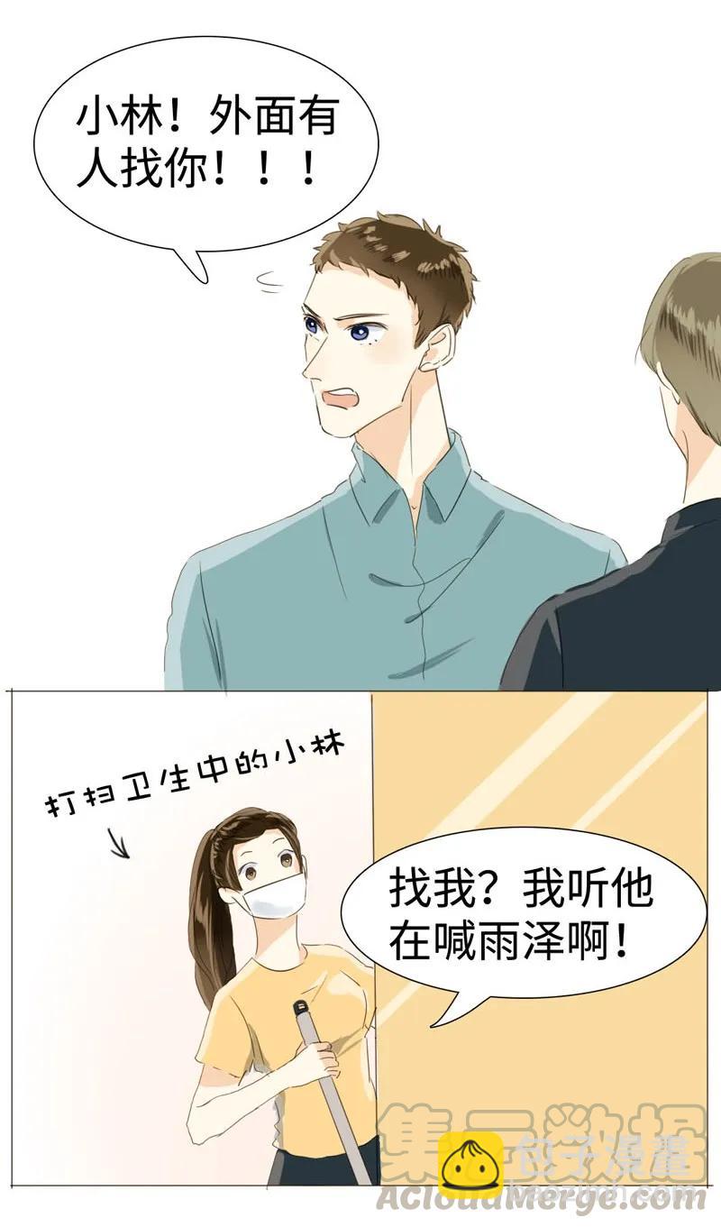 《男装店与“公主殿下”》025 再摸我我就不客气咯 第9页