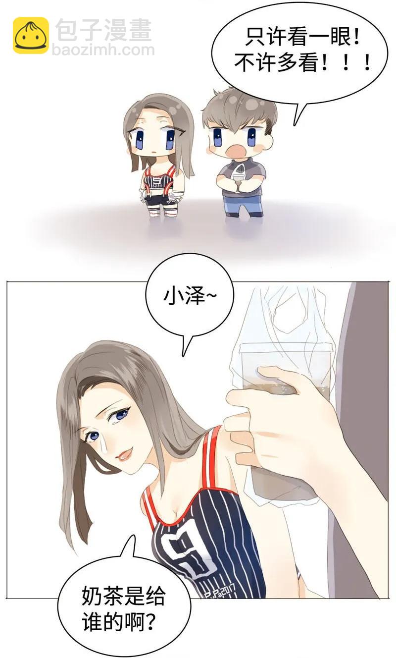 《男装店与“公主殿下”》032 喜欢 第10页