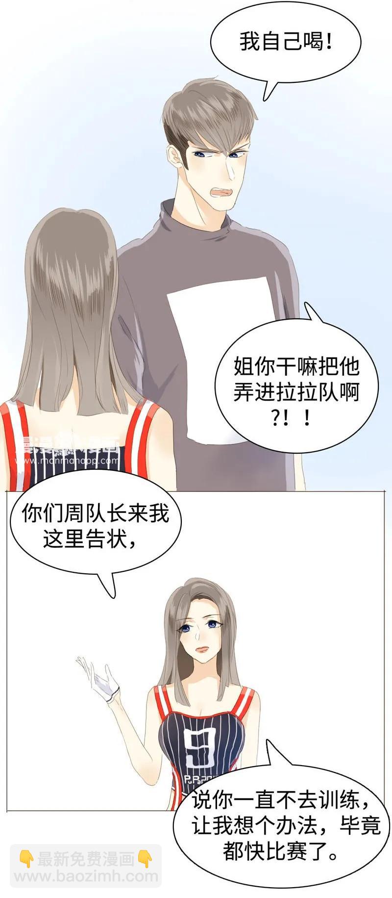 《男装店与“公主殿下”》032 喜欢 第11页