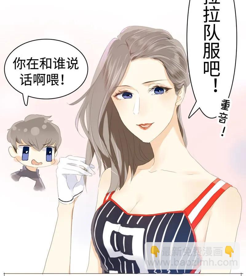 《男装店与“公主殿下”》032 喜欢 第14页