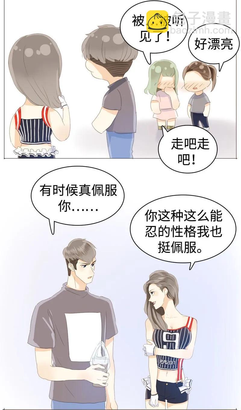 《男装店与“公主殿下”》032 喜欢 第15页