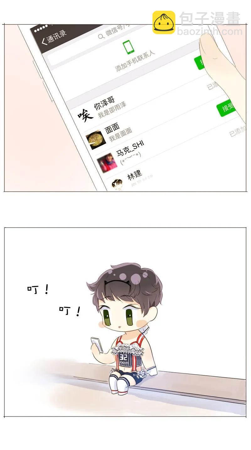 《男装店与“公主殿下”》032 喜欢 第19页