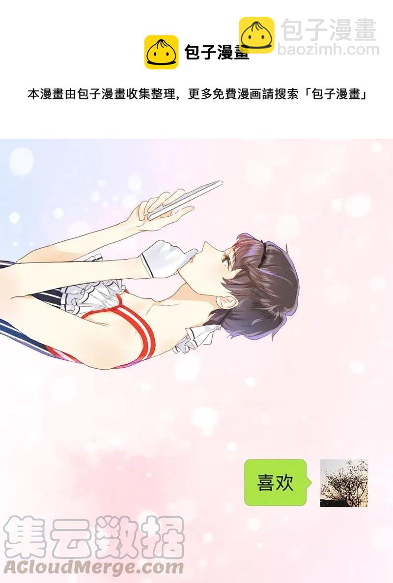 《男装店与“公主殿下”》032 喜欢 第21页
