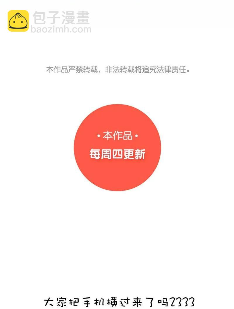 《男装店与“公主殿下”》032 喜欢 第23页