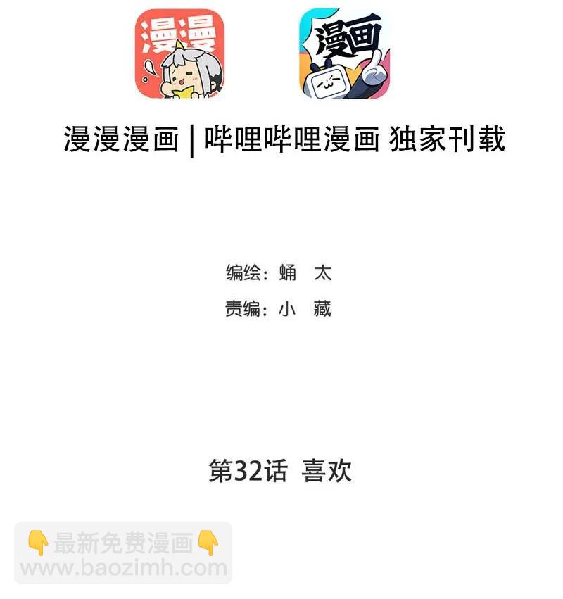 《男装店与“公主殿下”》032 喜欢 第2页