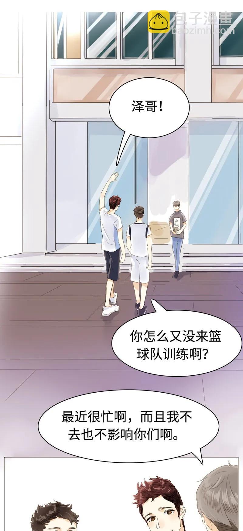 《男装店与“公主殿下”》032 喜欢 第3页