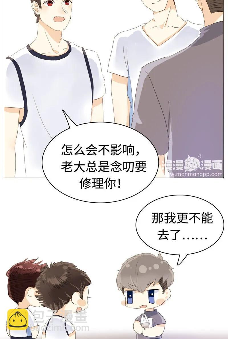 《男装店与“公主殿下”》032 喜欢 第4页