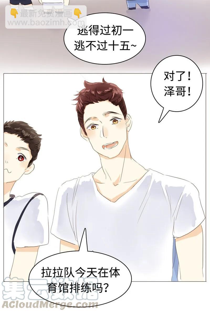 《男装店与“公主殿下”》032 喜欢 第5页