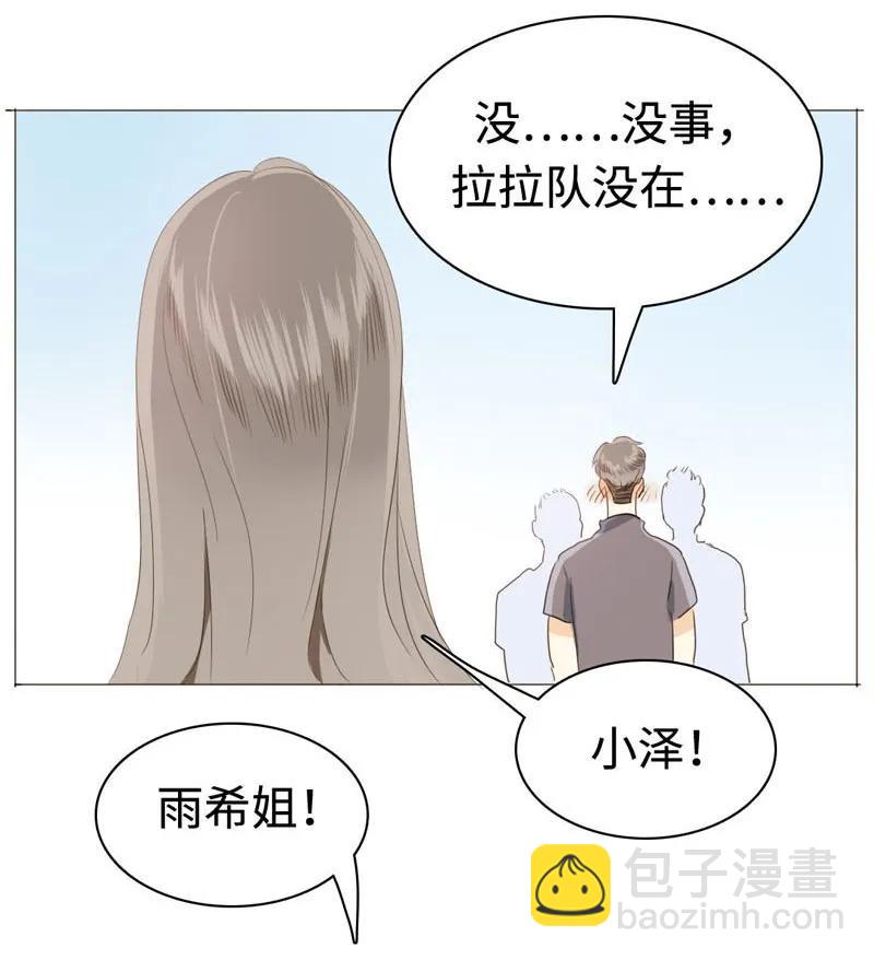 《男装店与“公主殿下”》032 喜欢 第7页