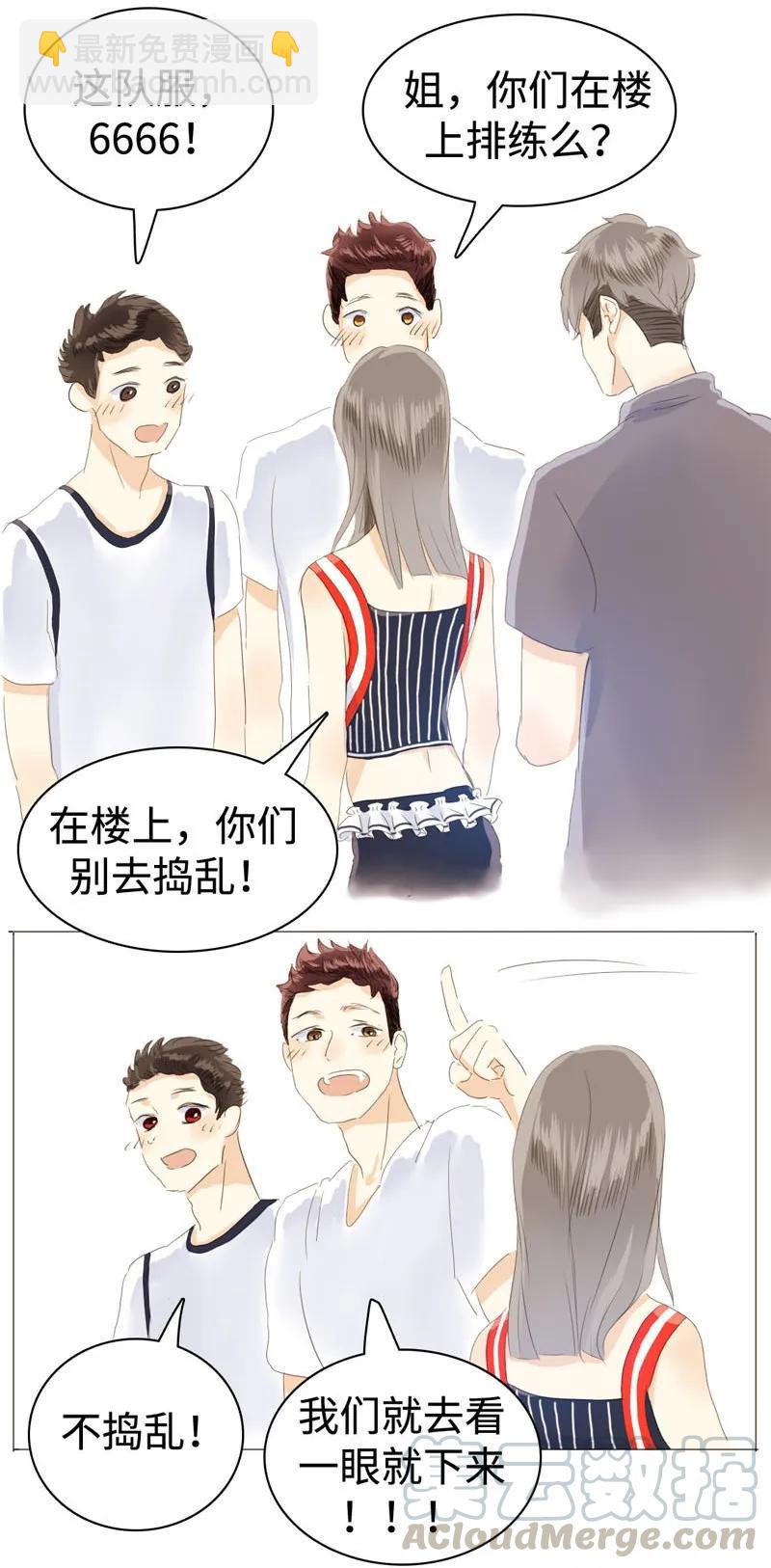 《男装店与“公主殿下”》032 喜欢 第9页