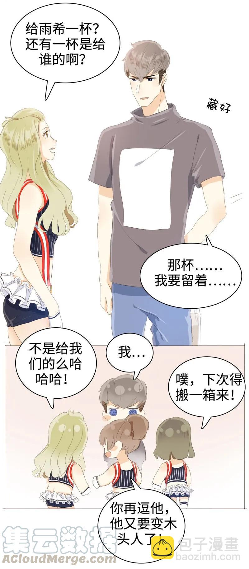 《男装店与“公主殿下”》031 雨泽有女朋友了？！ 第13页
