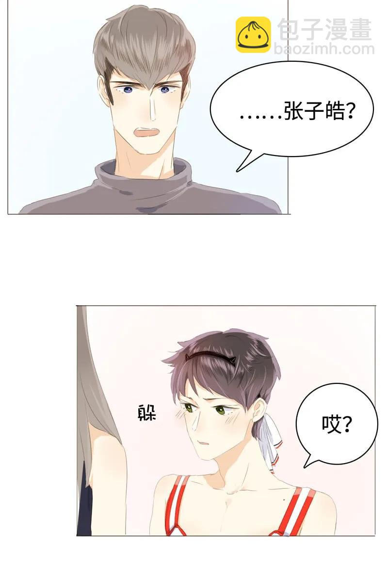 《男装店与“公主殿下”》031 雨泽有女朋友了？！ 第15页