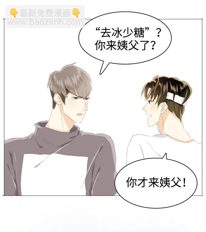 《男装店与“公主殿下”》031 雨泽有女朋友了？！ 第2页