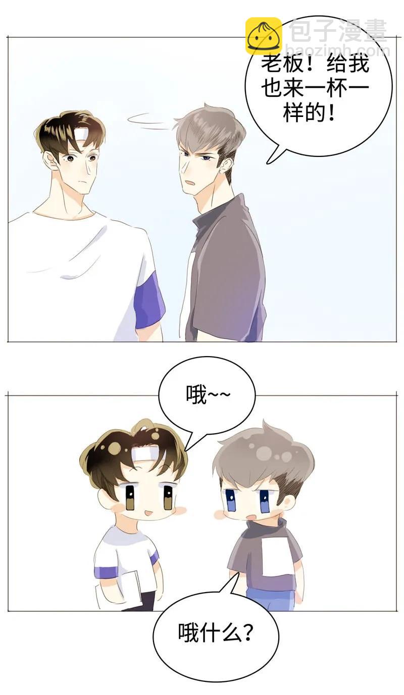 《男装店与“公主殿下”》031 雨泽有女朋友了？！ 第4页