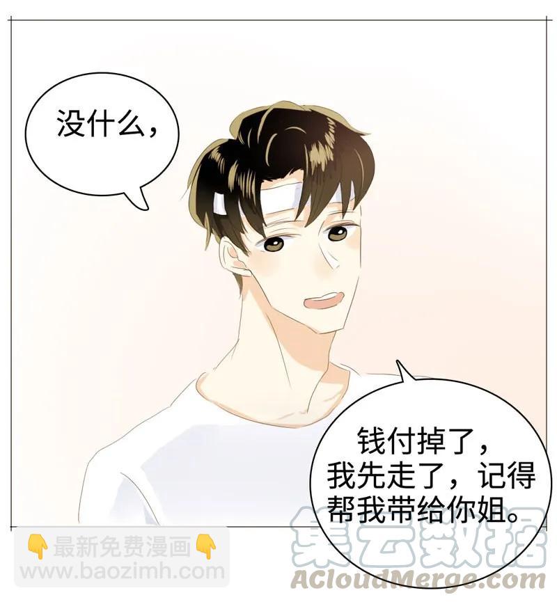 《男装店与“公主殿下”》031 雨泽有女朋友了？！ 第5页