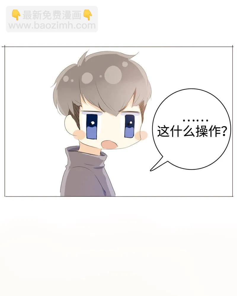 《男装店与“公主殿下”》031 雨泽有女朋友了？！ 第7页