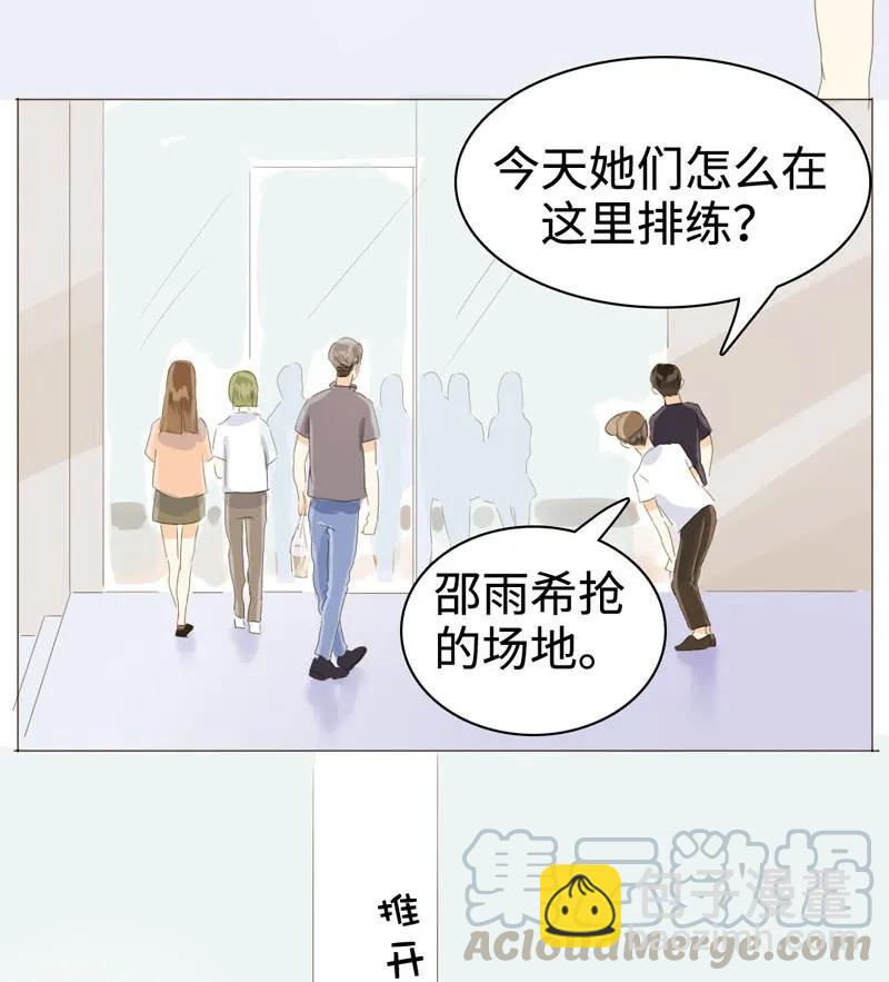 《男装店与“公主殿下”》031 雨泽有女朋友了？！ 第9页