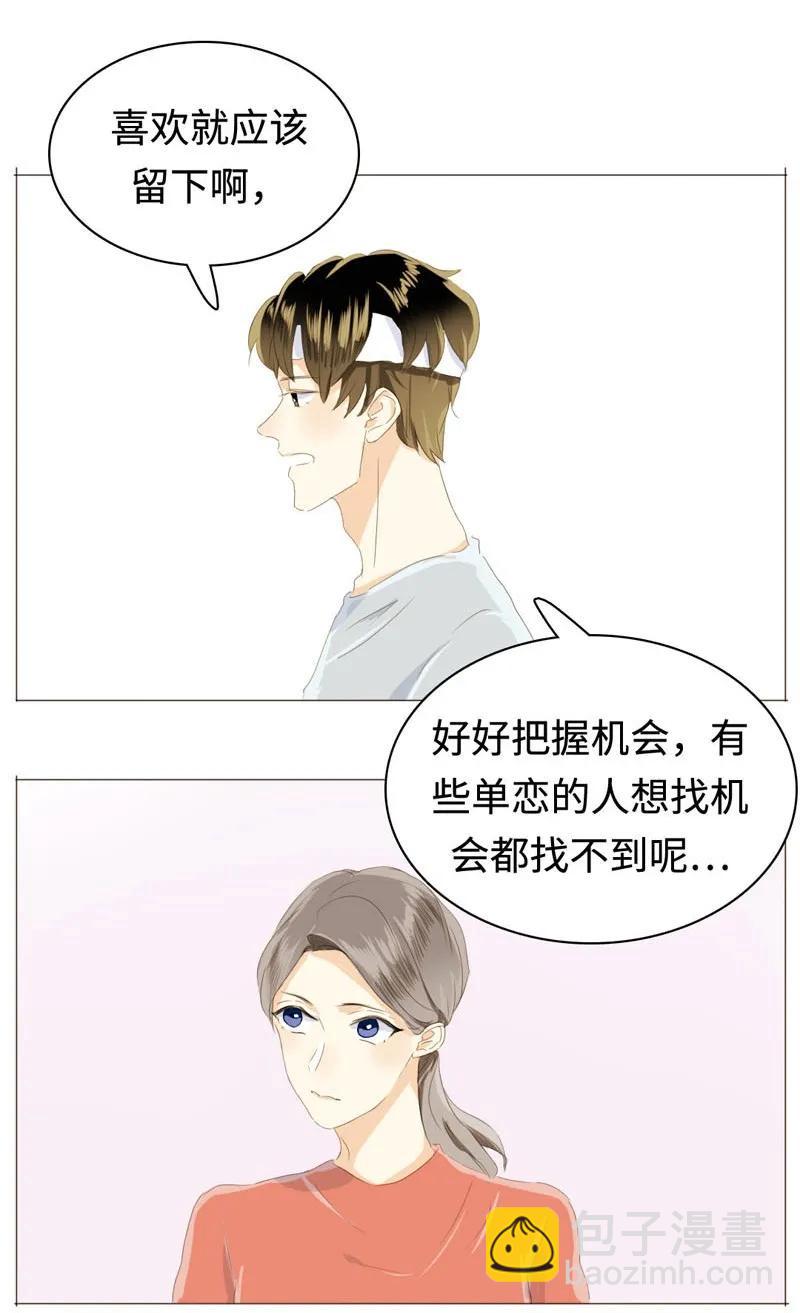 《男装店与“公主殿下”》029 怂如邵雨泽 第10页
