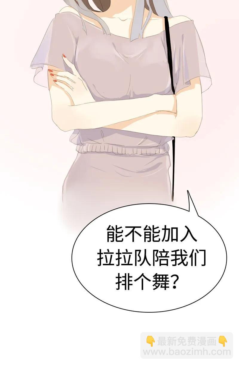 《男装店与“公主殿下”》029 怂如邵雨泽 第18页