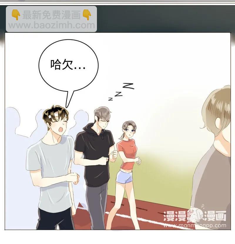 《男装店与“公主殿下”》029 怂如邵雨泽 第4页