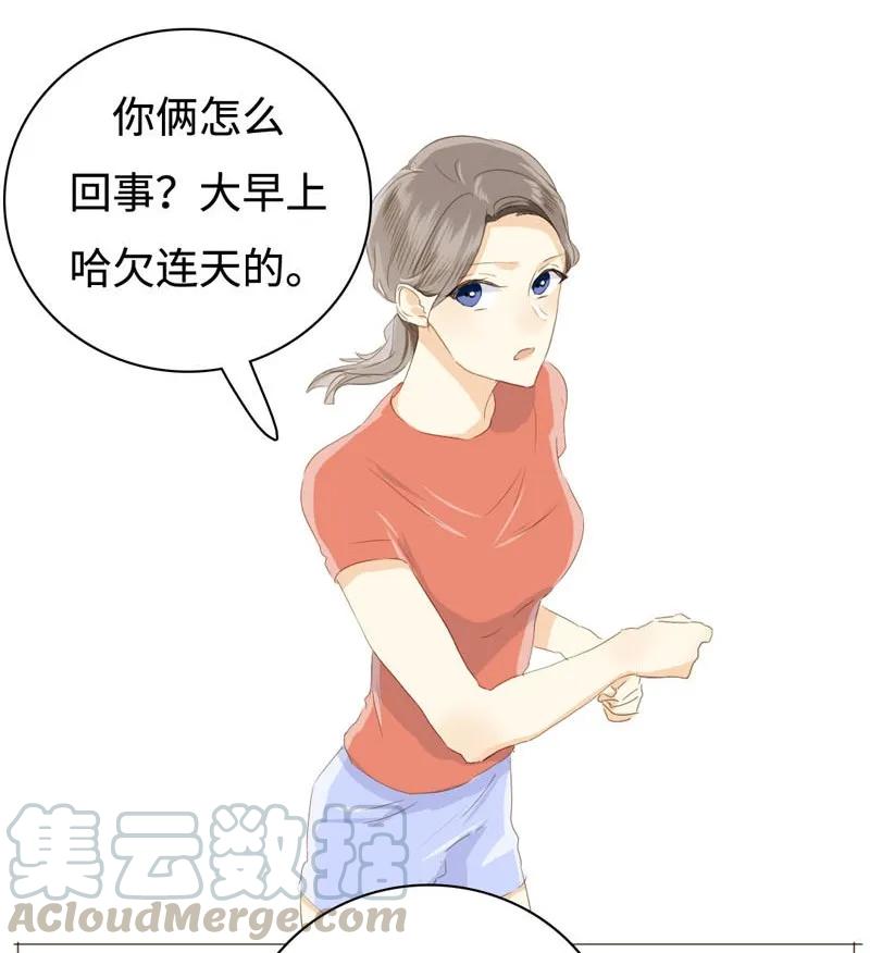 《男装店与“公主殿下”》029 怂如邵雨泽 第5页