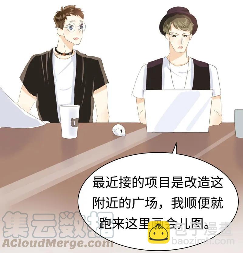 《男装店与“公主殿下”》030 难道喜欢男的？ 第13页