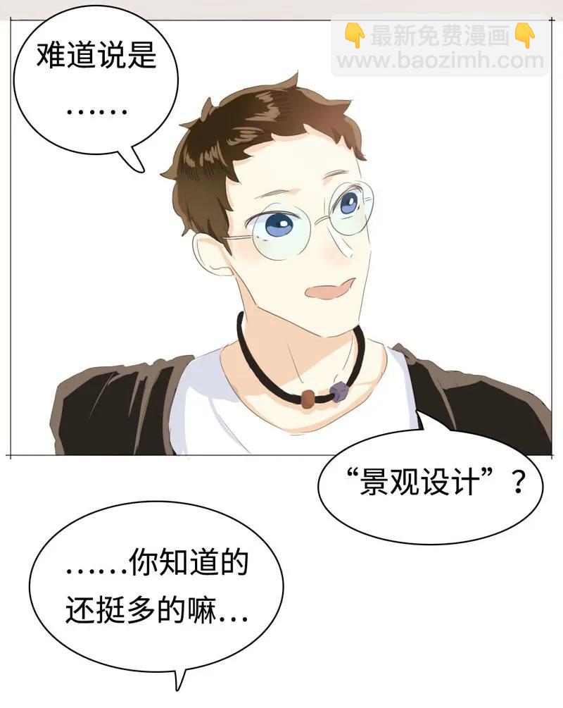 《男装店与“公主殿下”》030 难道喜欢男的？ 第14页