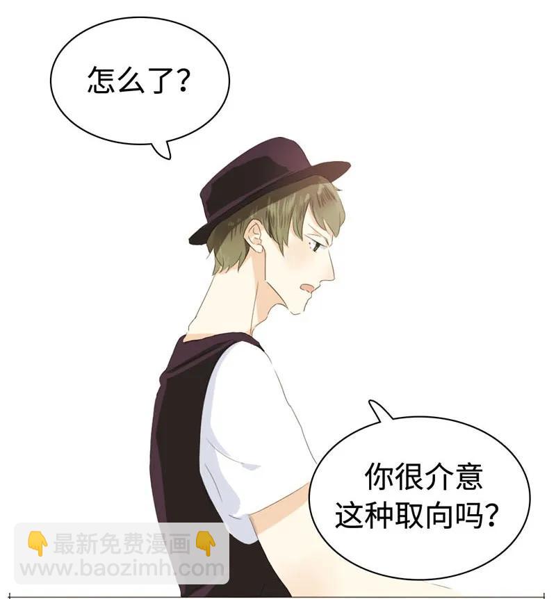 《男装店与“公主殿下”》030 难道喜欢男的？ 第18页