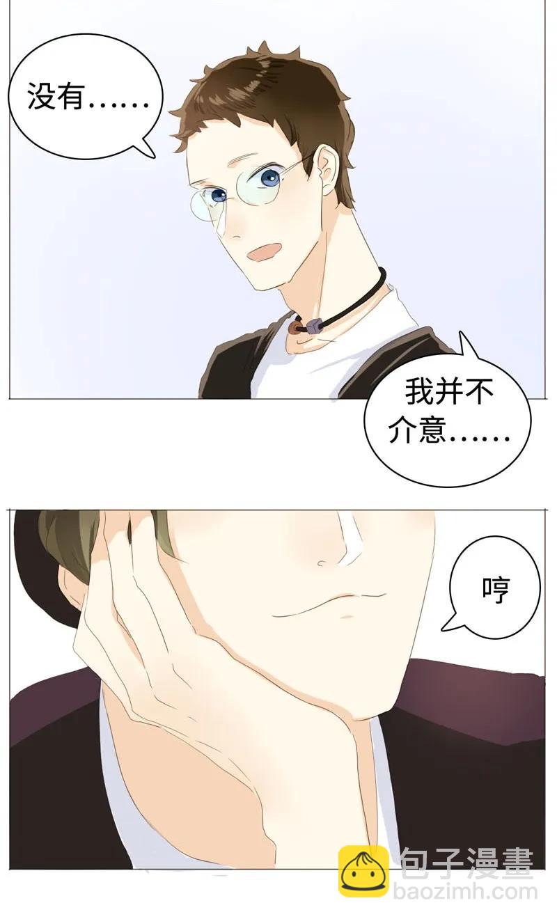 《男装店与“公主殿下”》030 难道喜欢男的？ 第19页