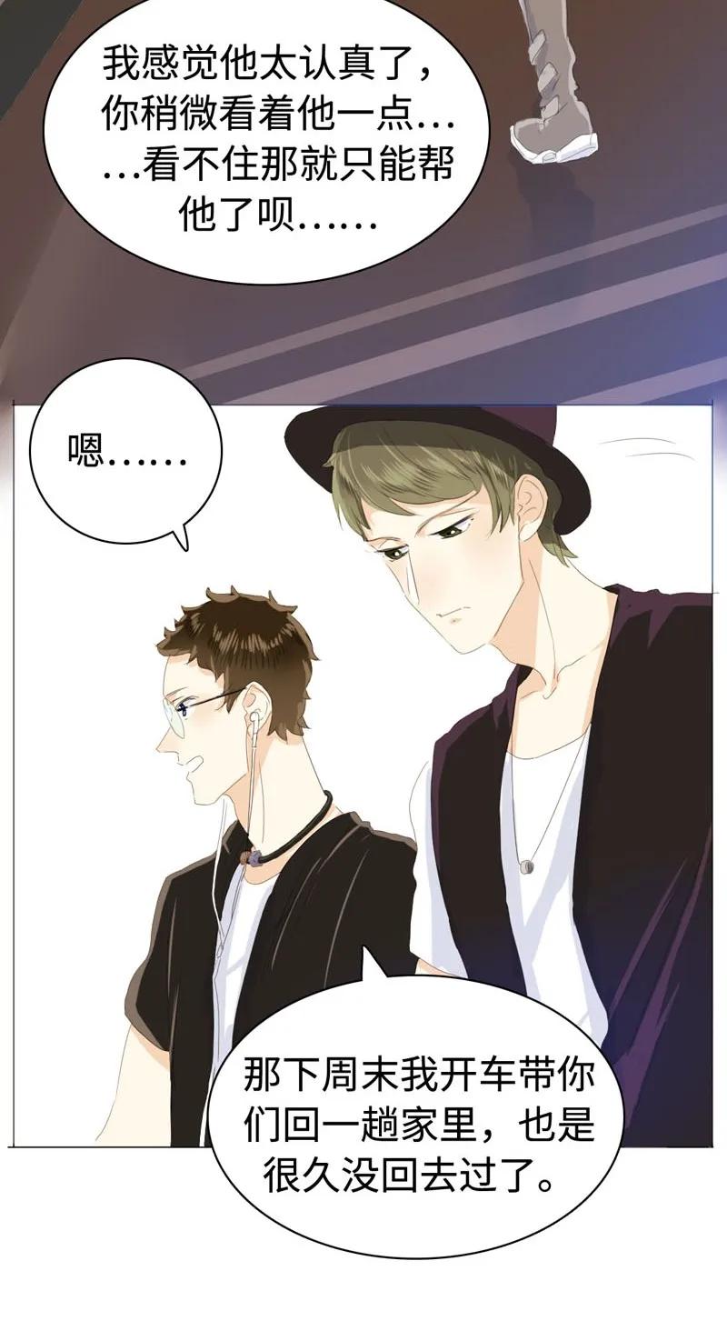 《男装店与“公主殿下”》030 难道喜欢男的？ 第4页