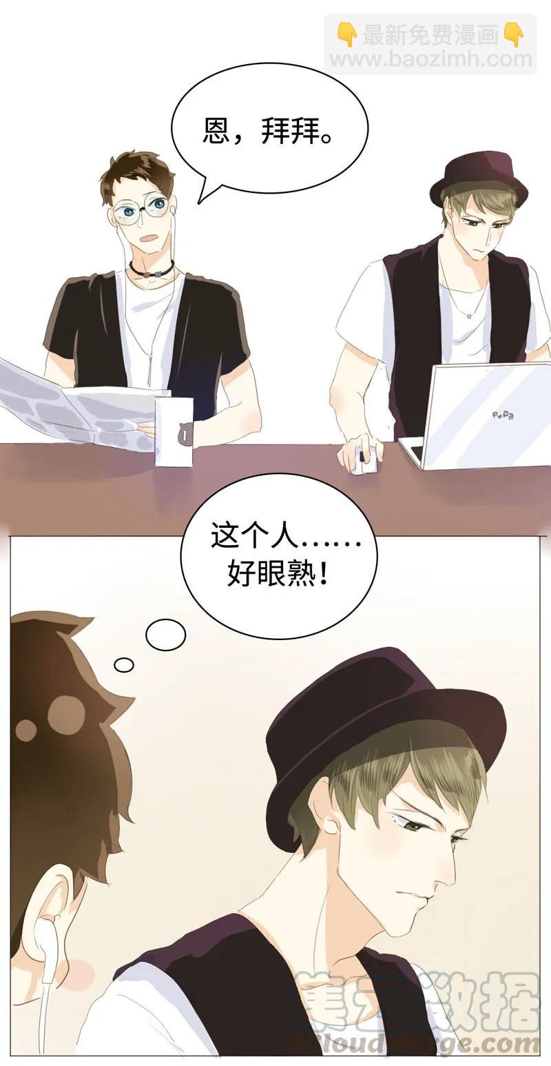 《男装店与“公主殿下”》030 难道喜欢男的？ 第5页