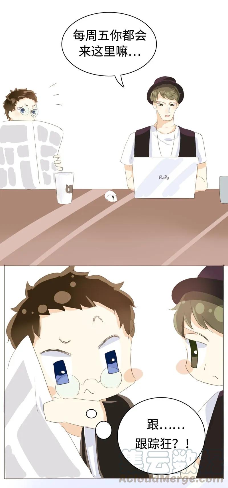 《男装店与“公主殿下”》030 难道喜欢男的？ 第9页