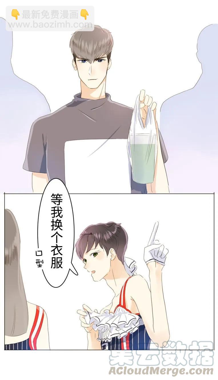 《男装店与“公主殿下”》033 我是男的 第13页