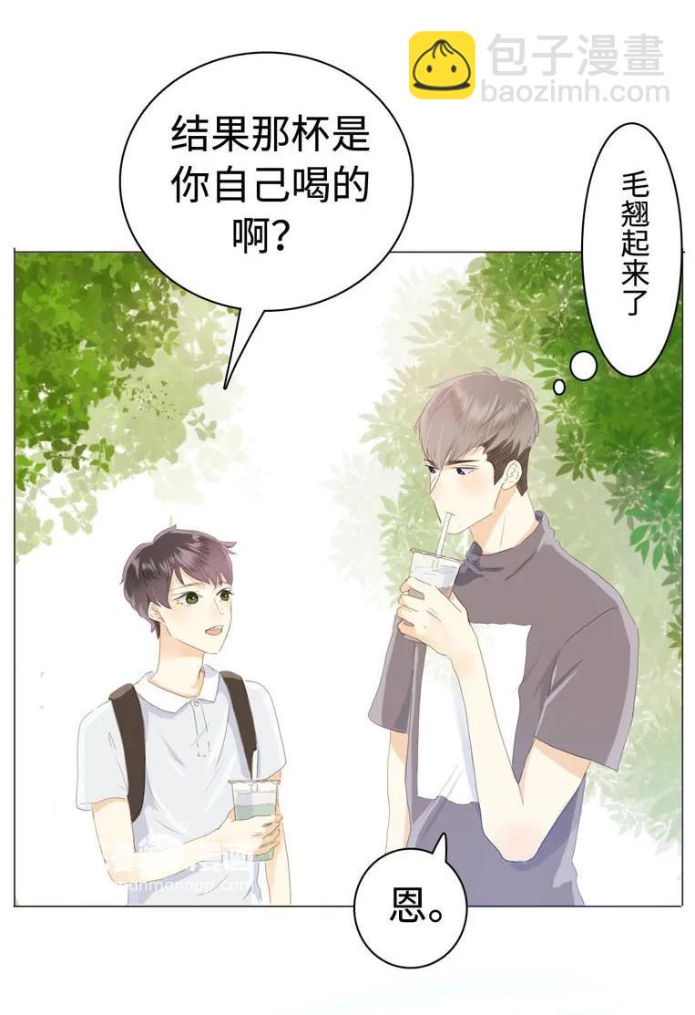 《男装店与“公主殿下”》033 我是男的 第15页
