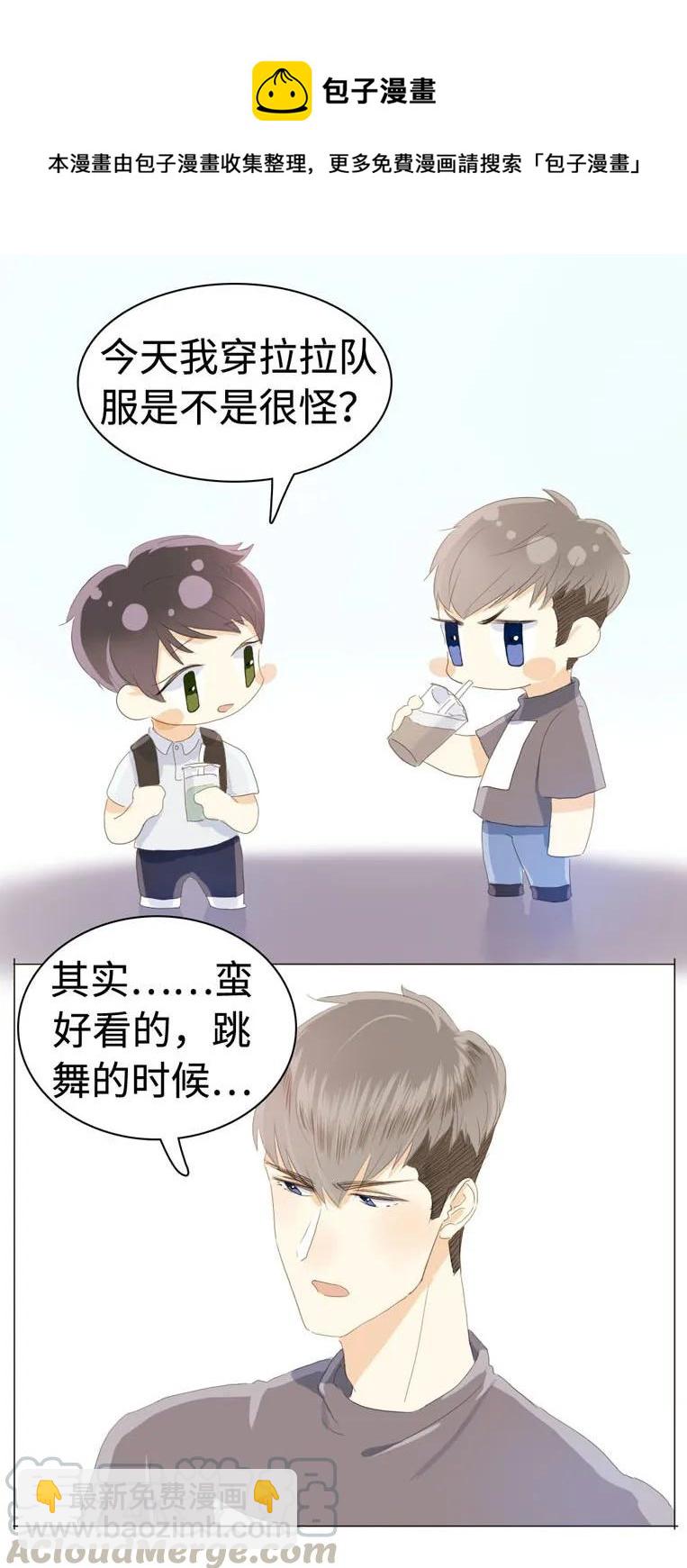 《男装店与“公主殿下”》033 我是男的 第17页