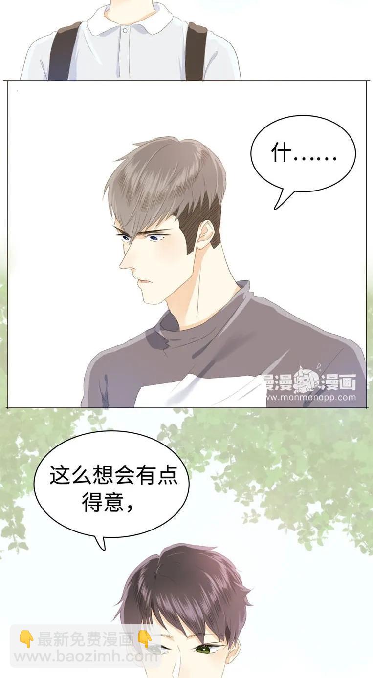 《男装店与“公主殿下”》033 我是男的 第19页