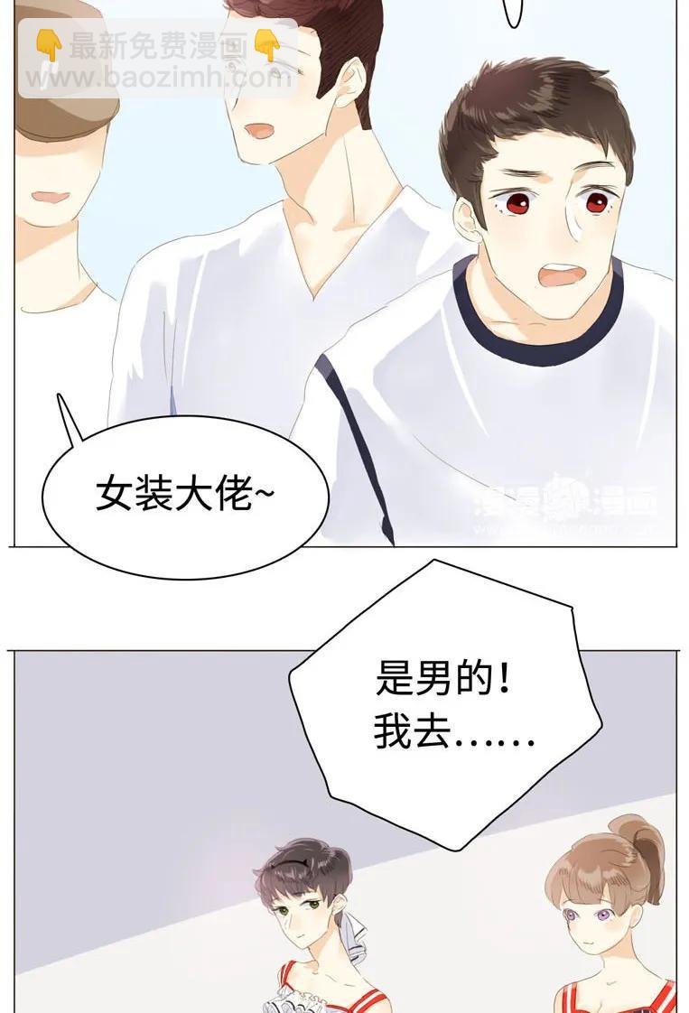 《男装店与“公主殿下”》033 我是男的 第4页