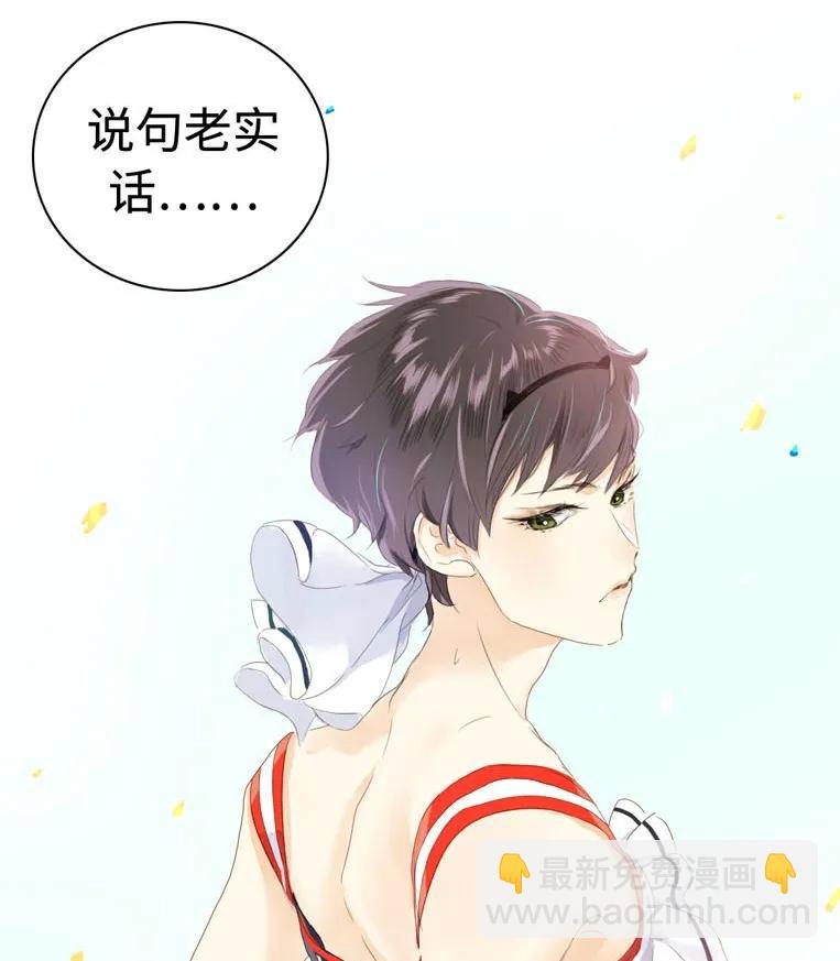 《男装店与“公主殿下”》033 我是男的 第8页