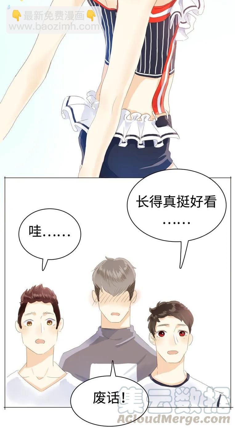 《男装店与“公主殿下”》033 我是男的 第9页