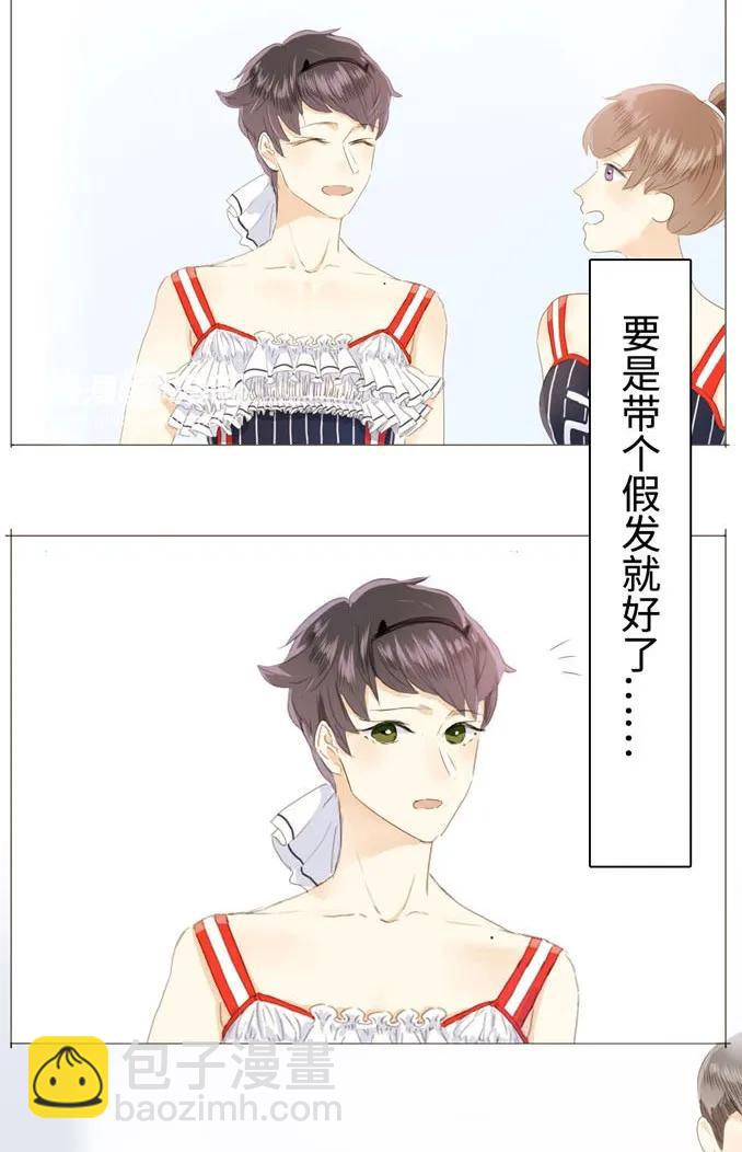 《男装店与“公主殿下”》035 情敌相见 第12页