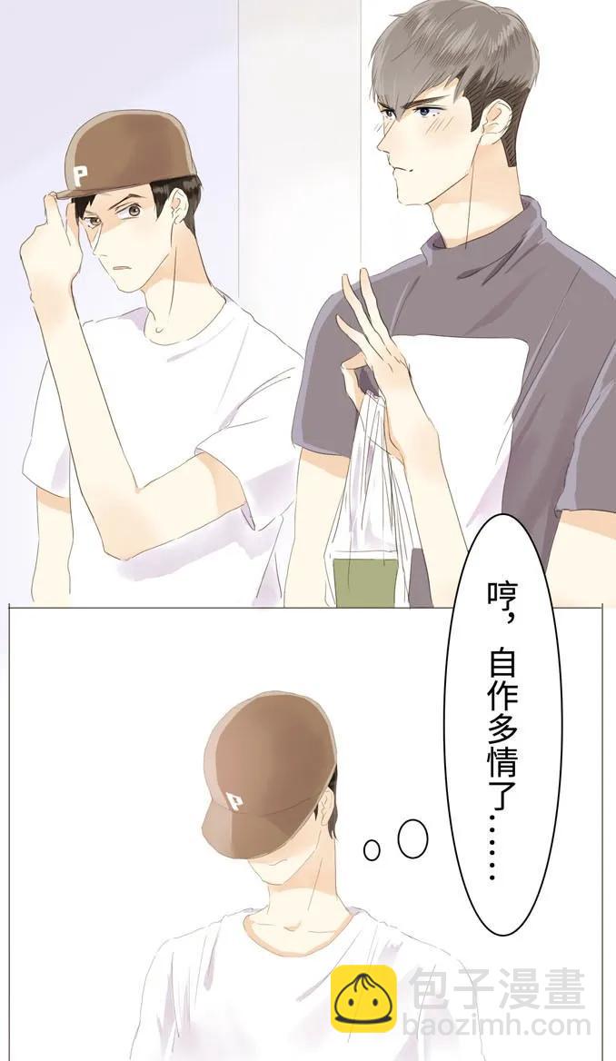 《男装店与“公主殿下”》035 情敌相见 第15页