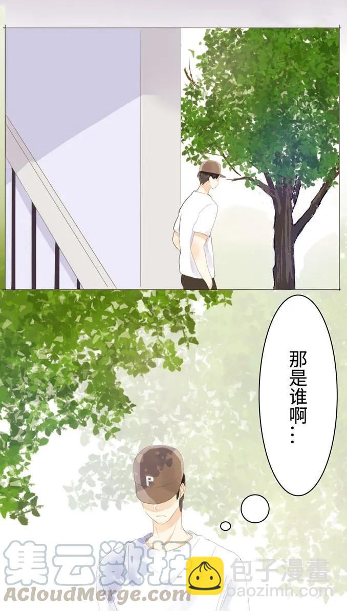 《男装店与“公主殿下”》035 情敌相见 第17页