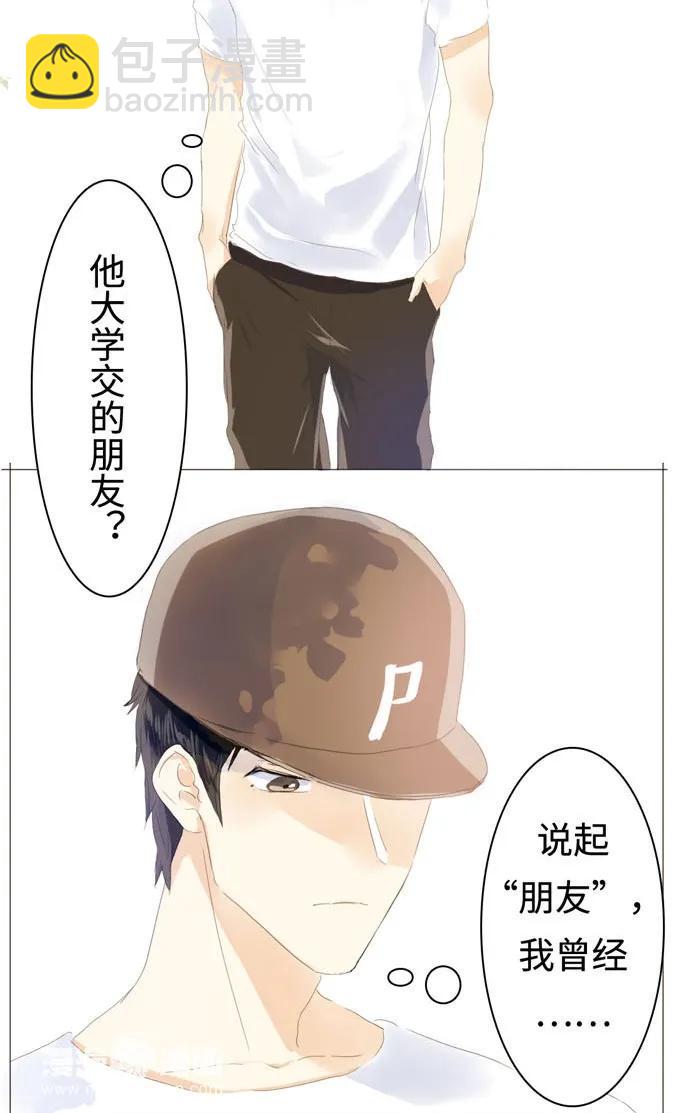 《男装店与“公主殿下”》035 情敌相见 第18页